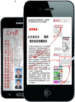 新媒體輿情監(jiān)測(cè)解決方案