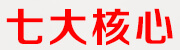 輿情監(jiān)測系統(tǒng)七大核心