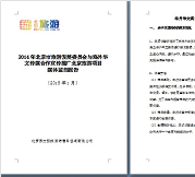 輿情監(jiān)測(cè)服務(wù)