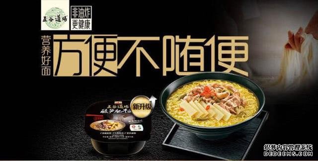 方便面巨頭隕落：從20億巔峰到一無(wú)所有，只因老板太自信