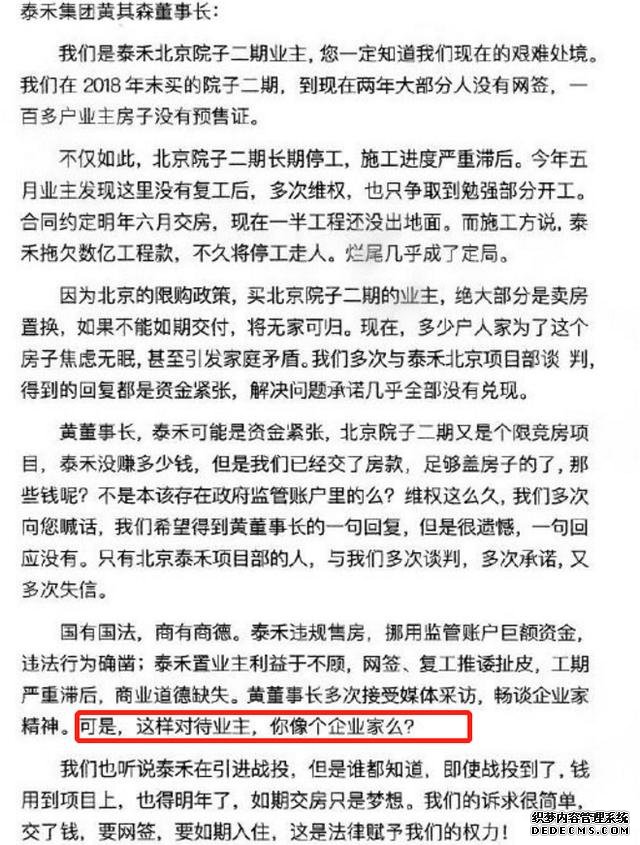 2200億房企巨頭出事，200多家房企破產(chǎn)！