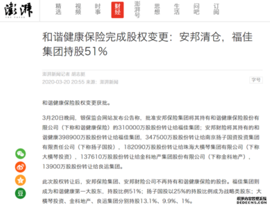 安邦保險集團宣布解散，手上的保單還有用嗎？