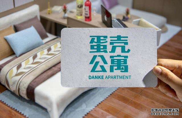 涼了？蛋殼公寓北京總部數(shù)百人維權(quán)，欠薪長達(dá)4個月