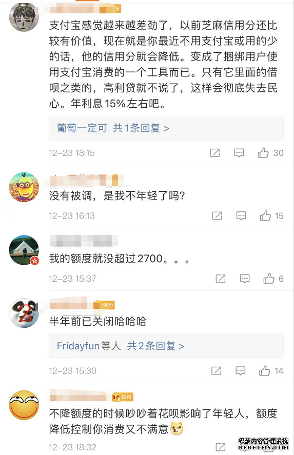 整改開(kāi)始了？螞蟻花唄額度突然“被砍”