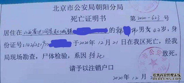 餓了么43歲外賣員送餐時猝死，一線騎手權(quán)益如何保障